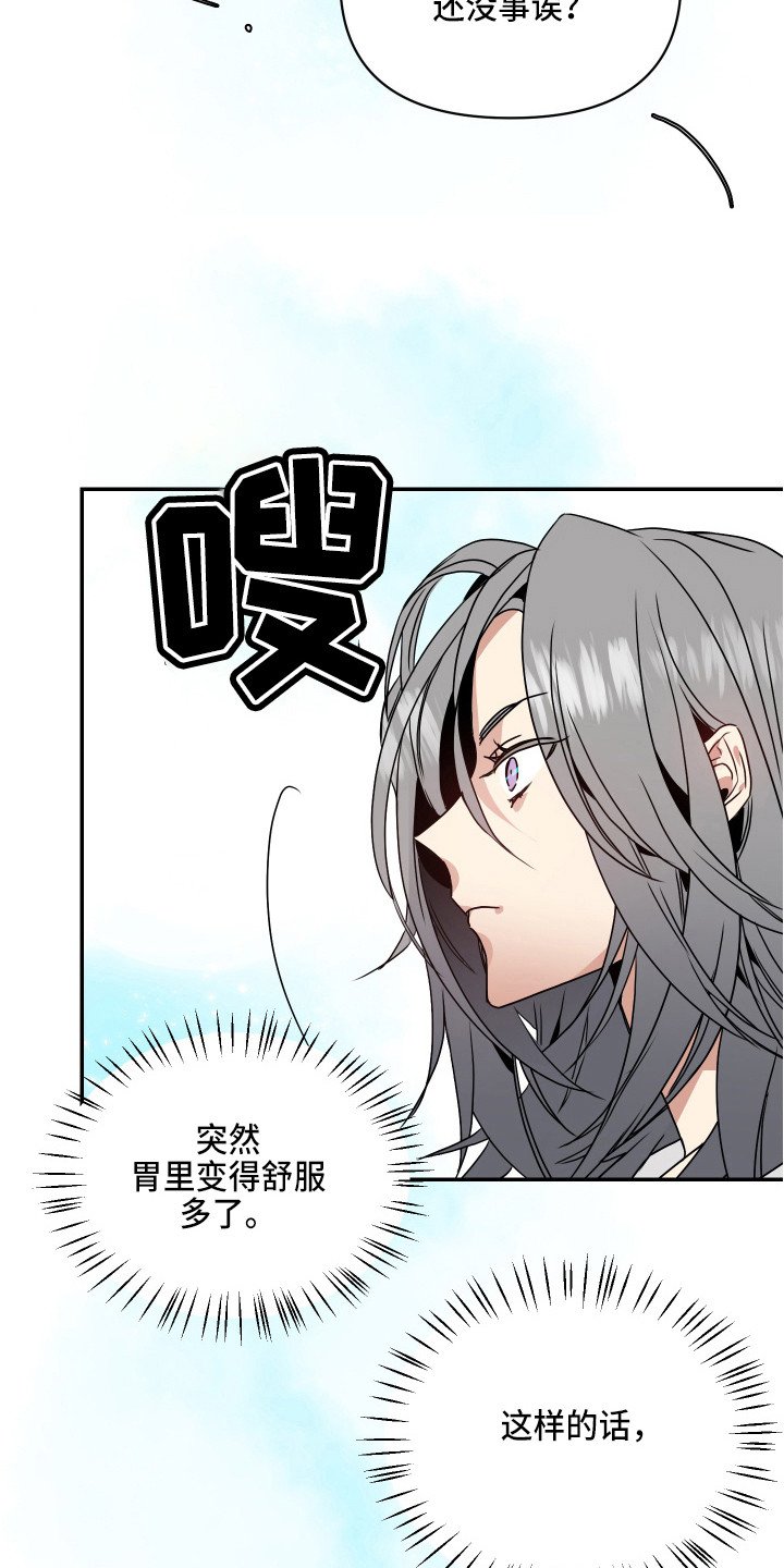 第2章：心真大