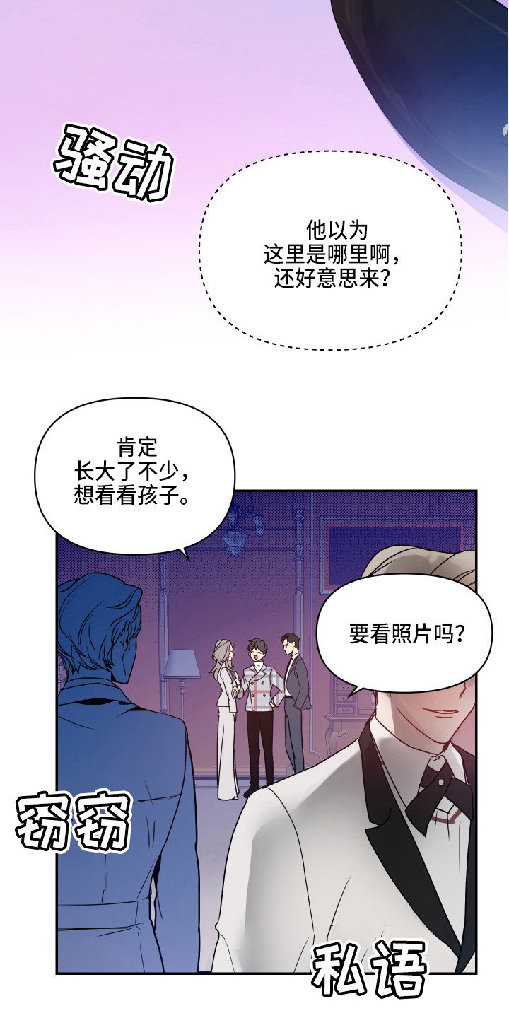 第2章：心真大