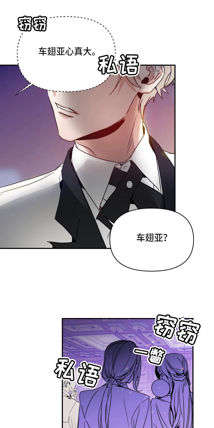 第2章：心真大