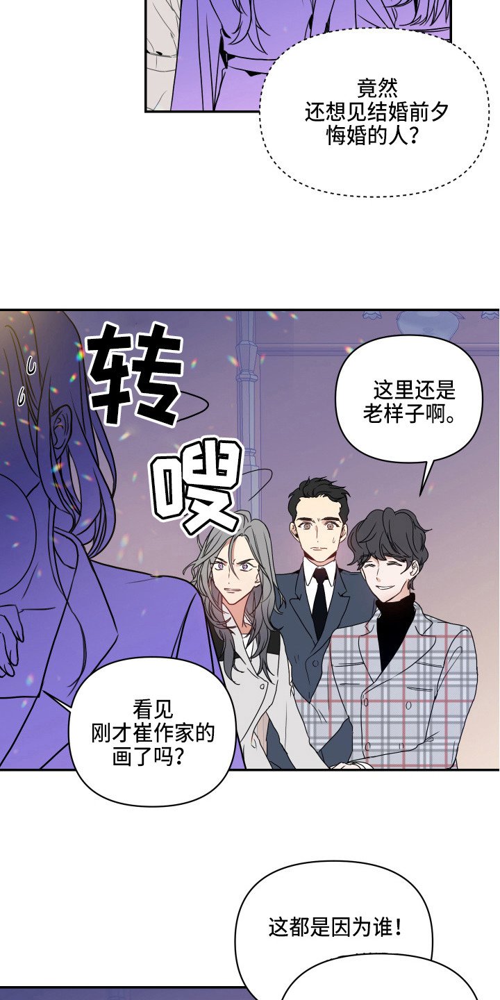 第2章：心真大