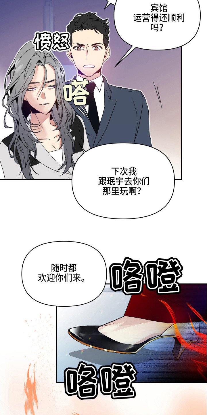 第2章：心真大
