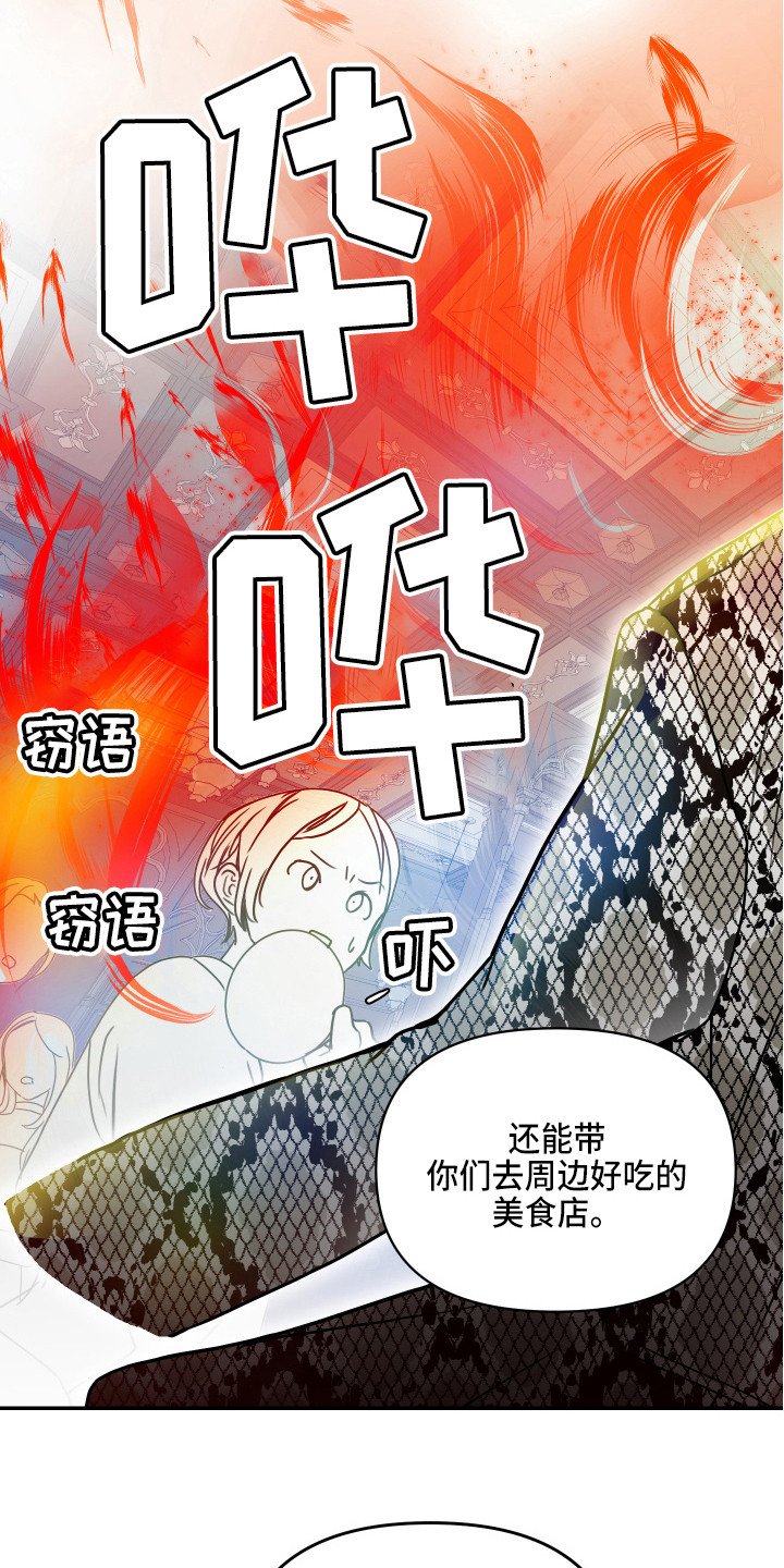 第2章：心真大