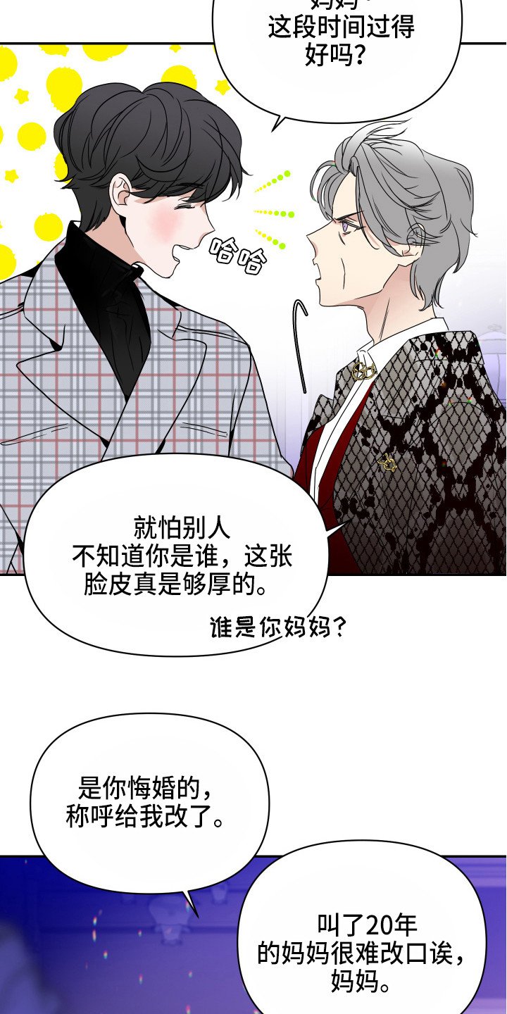第2章：心真大