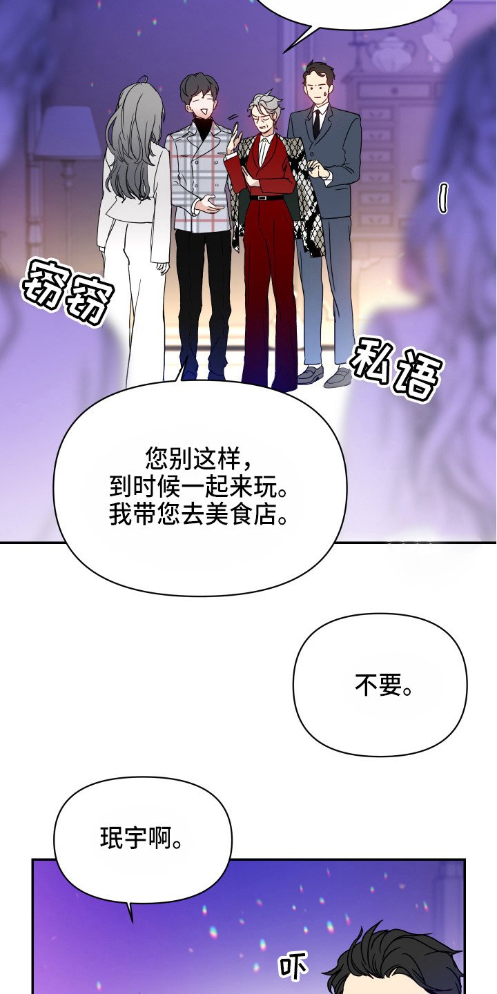 第2章：心真大