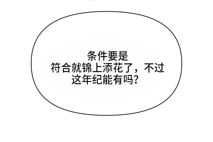 第2章：心真大