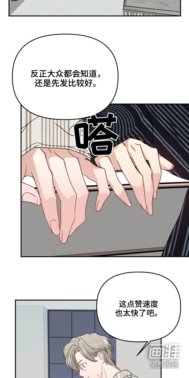 第20章：找上门