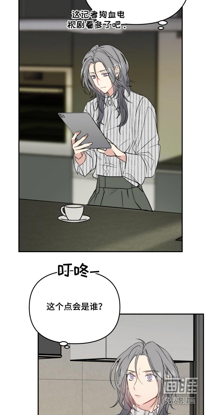第20章：找上门