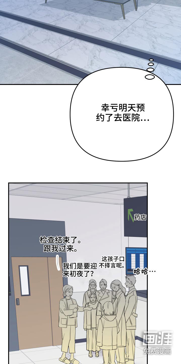 第23章：金主