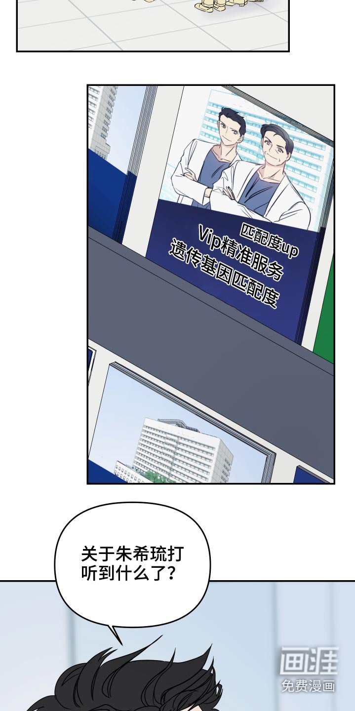 第23章：金主