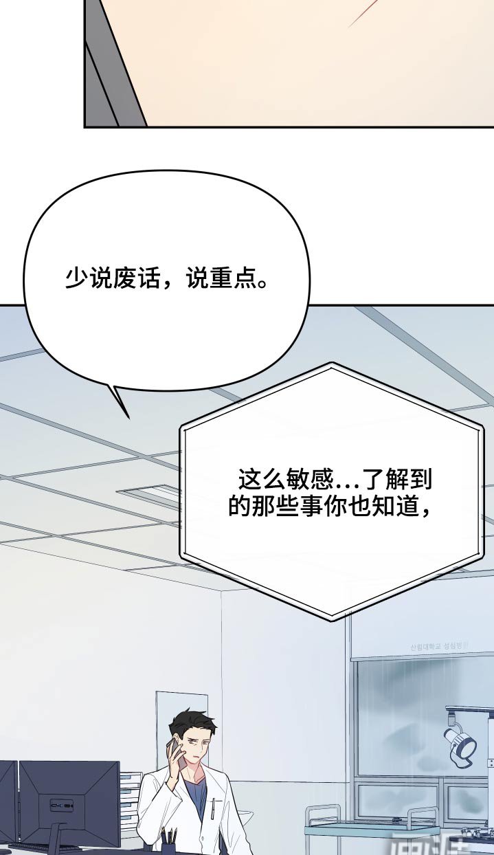 第23章：金主
