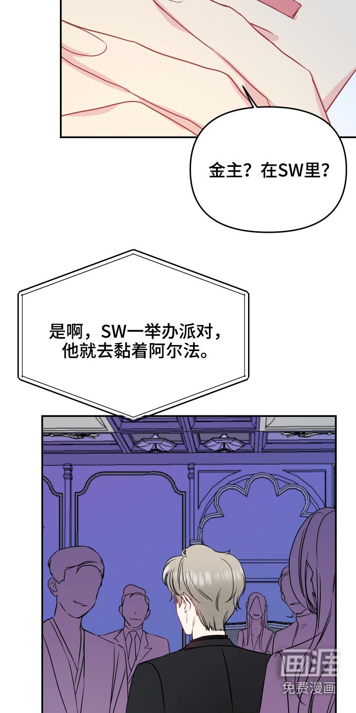 第23章：金主
