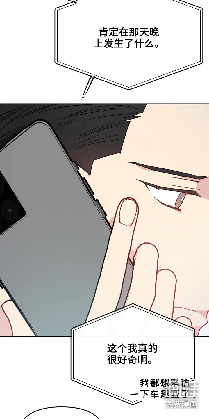 第23章：金主