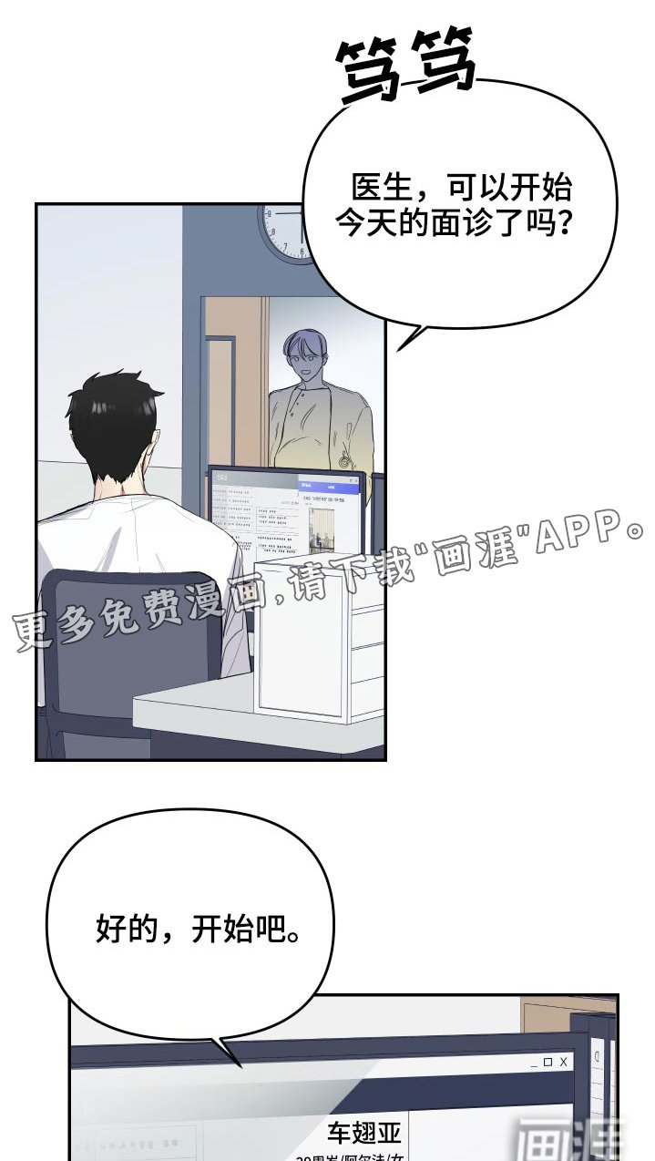 第24章：检查身体