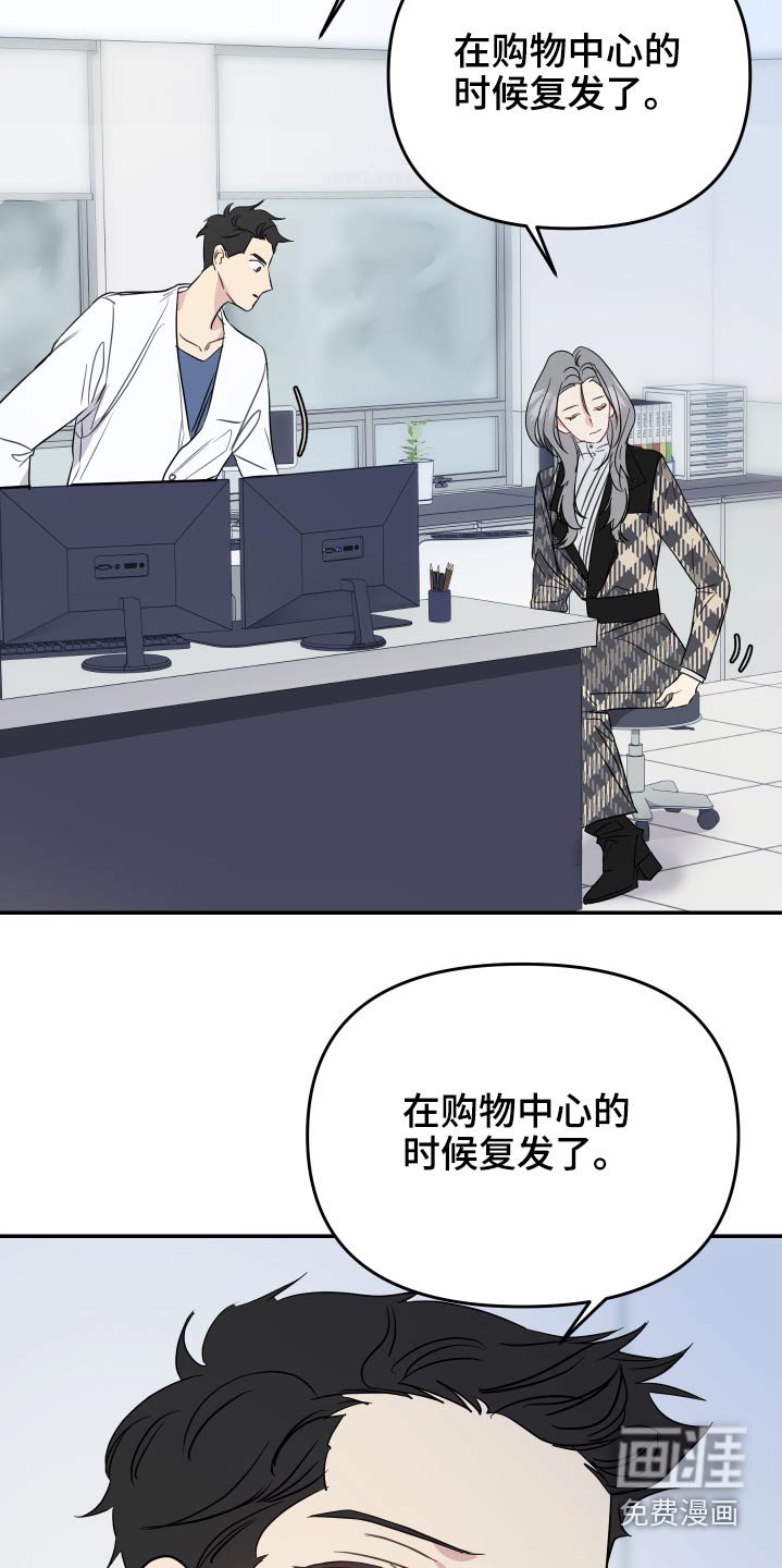 第24章：检查身体