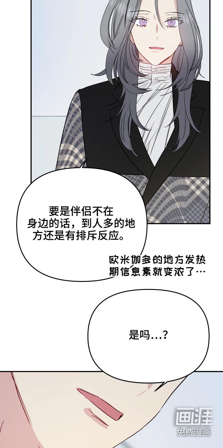 第24章：检查身体