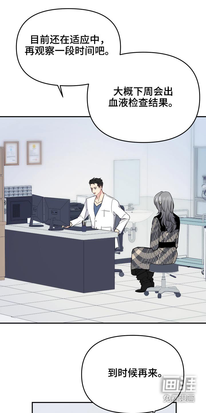 第24章：检查身体