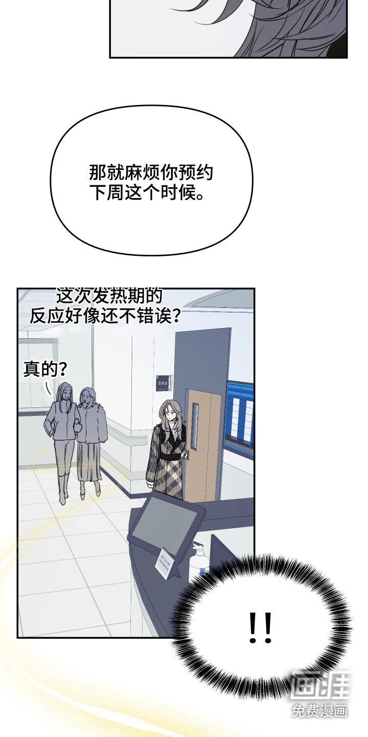 第24章：检查身体