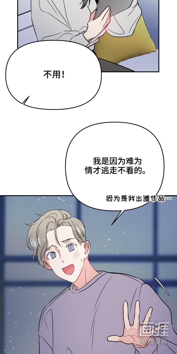第26章：点评