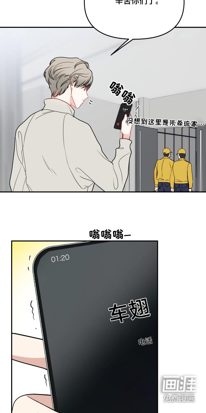 第27章：剧本