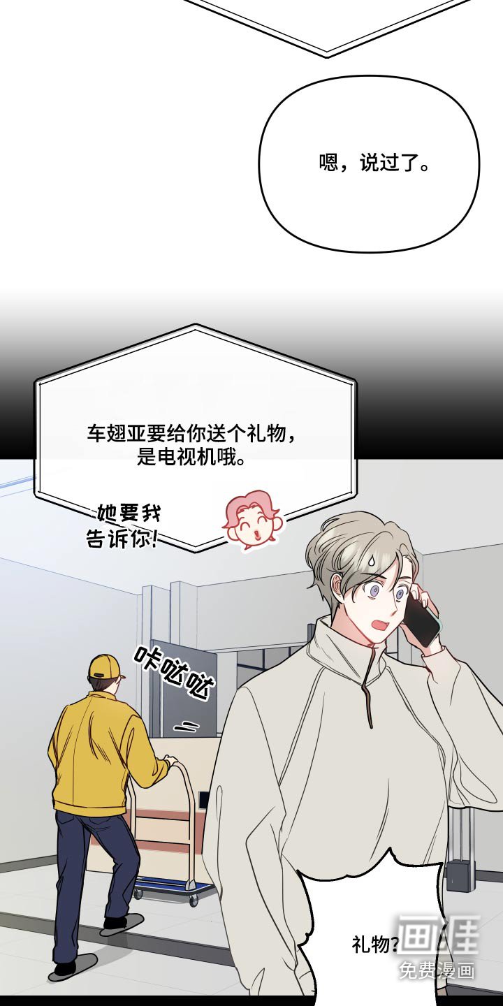 第27章：剧本