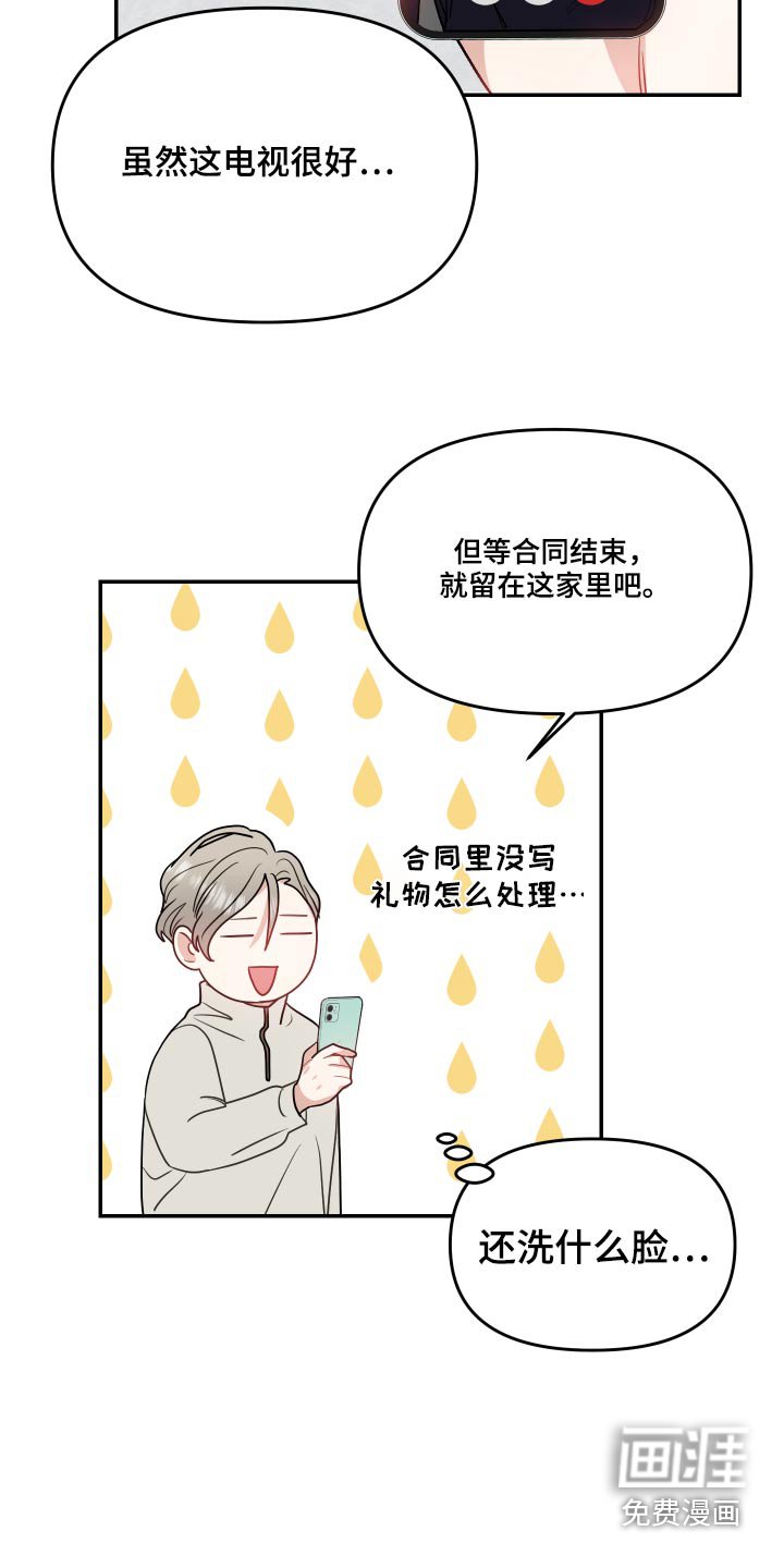 第27章：剧本
