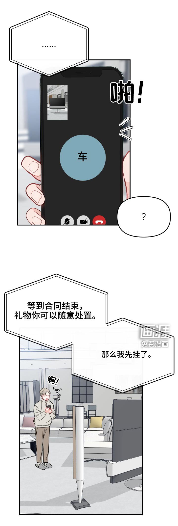 第27章：剧本