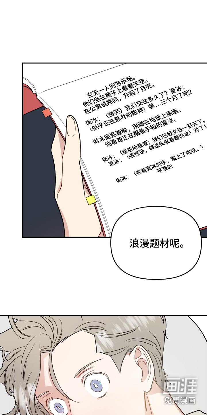 第27章：剧本