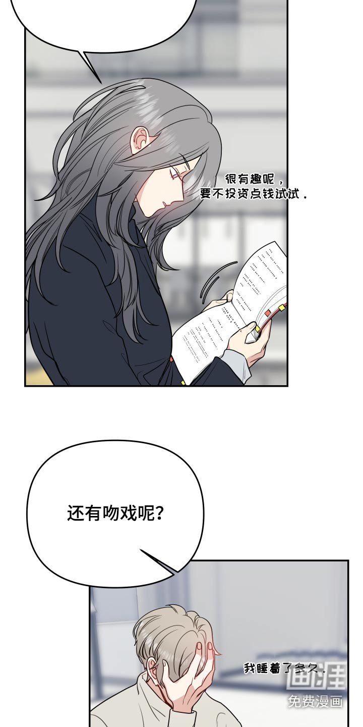 第27章：剧本