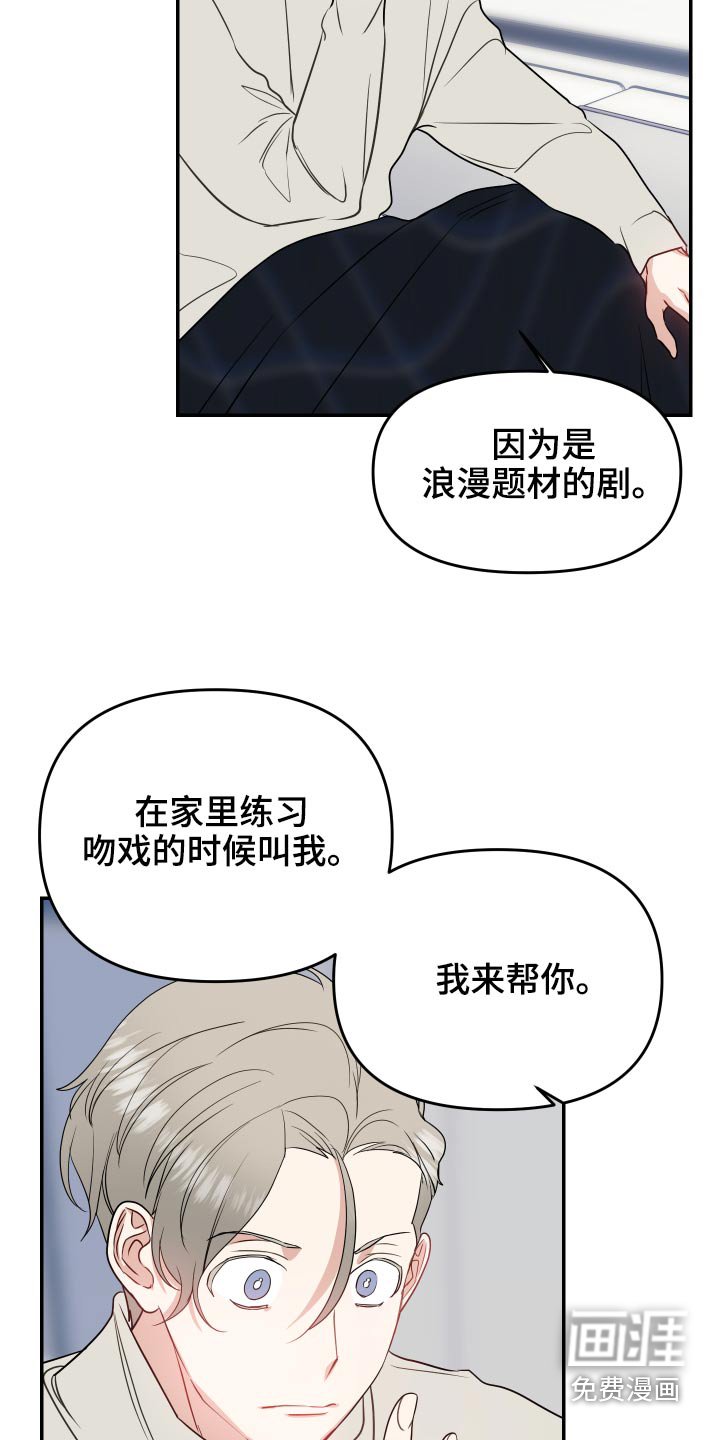 第27章：剧本