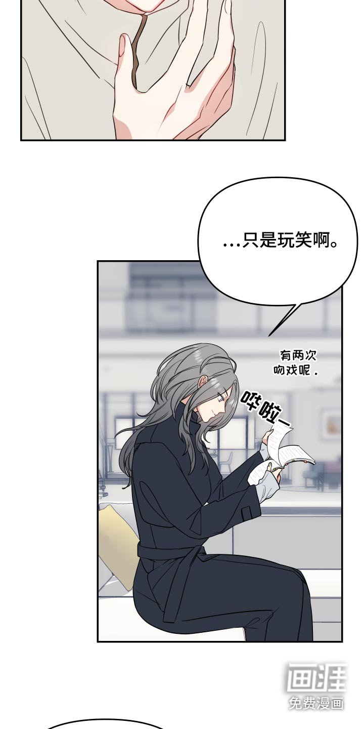 第27章：剧本