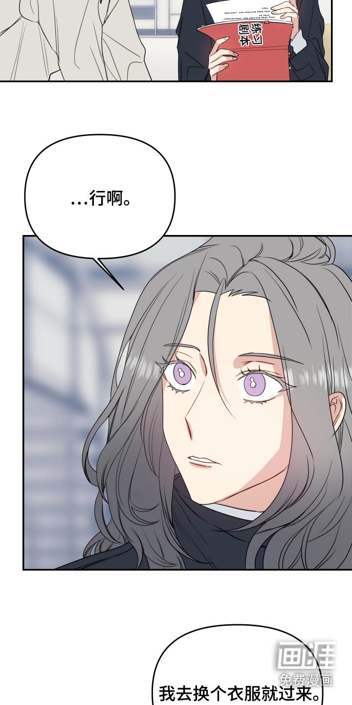 第27章：剧本