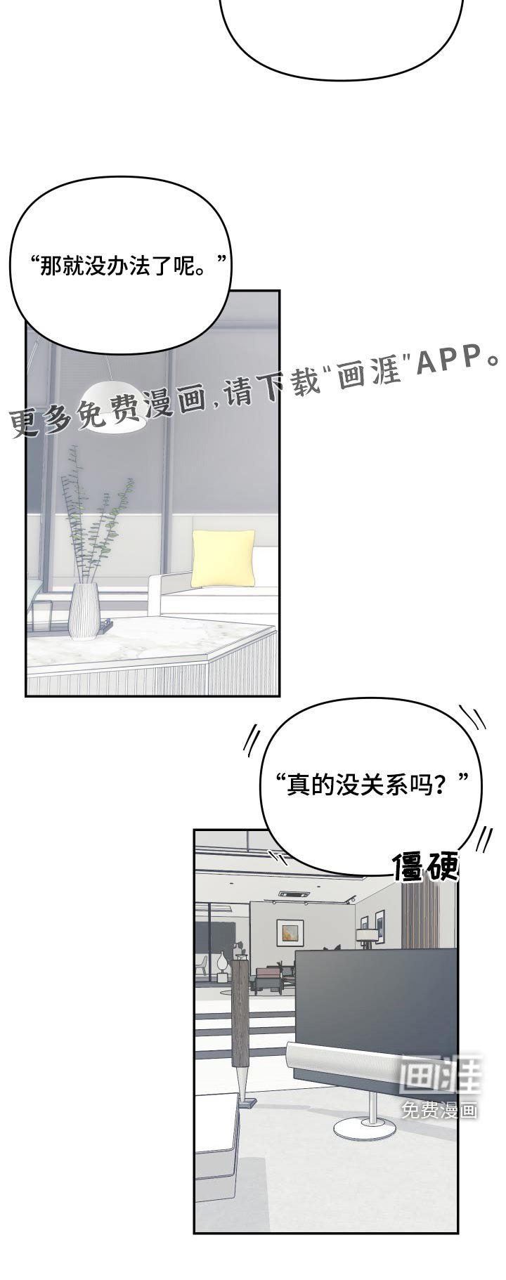第27章：剧本