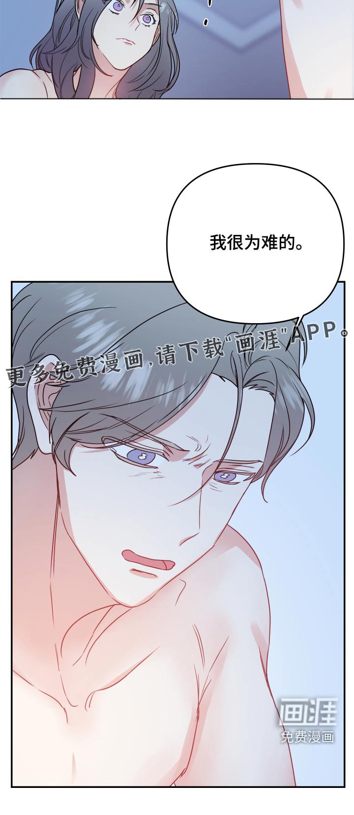 第28章：为难