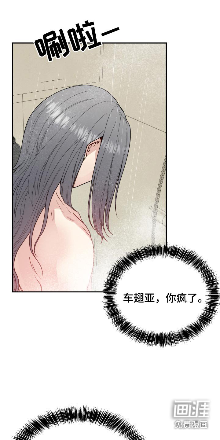 第29章：伯母