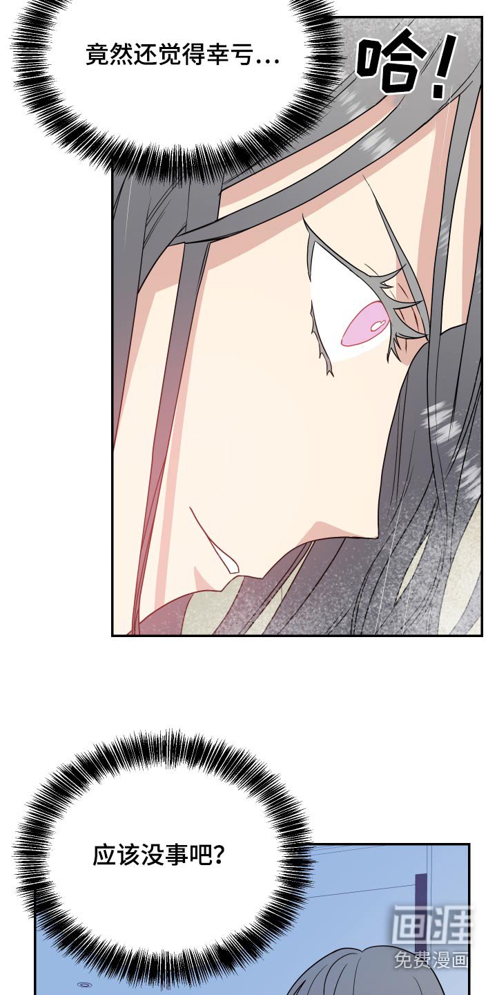 第29章：伯母