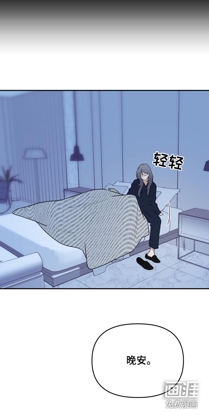 第29章：伯母