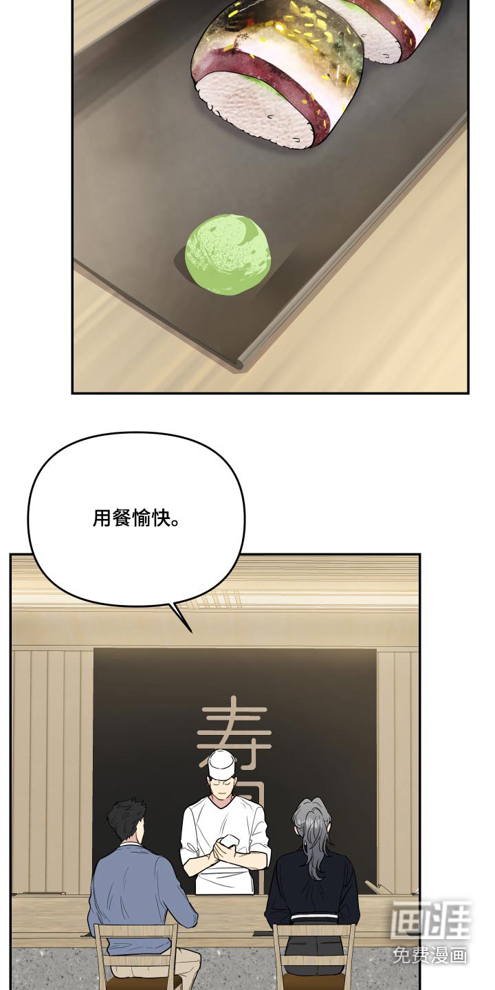 第29章：伯母