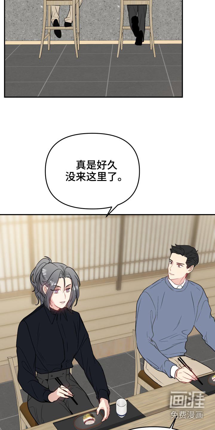 第29章：伯母