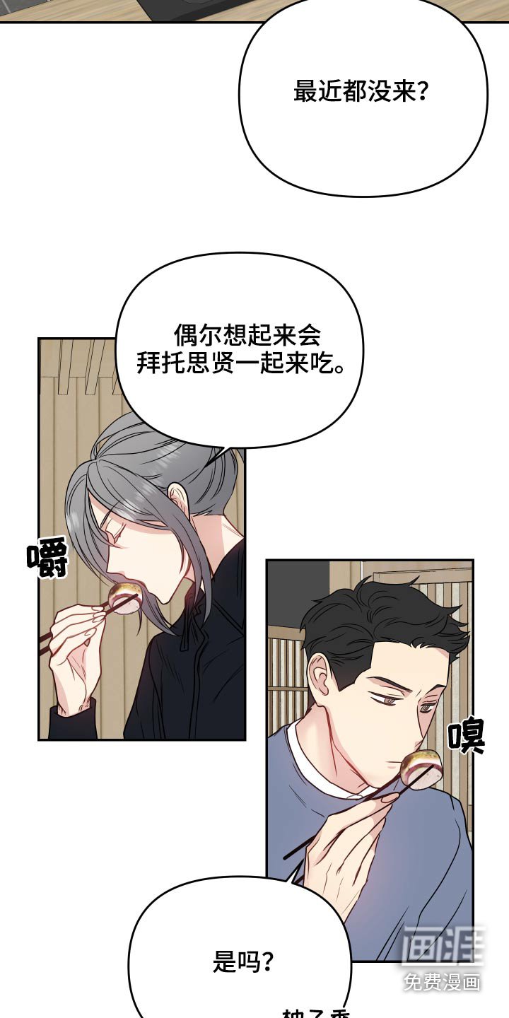第29章：伯母