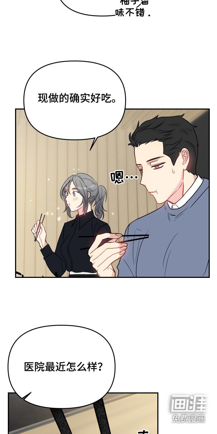 第29章：伯母
