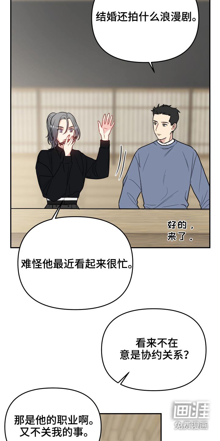 第29章：伯母