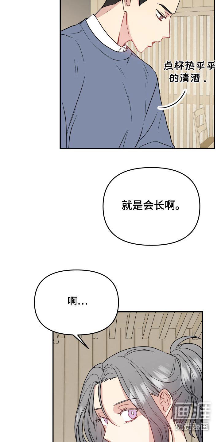 第29章：伯母
