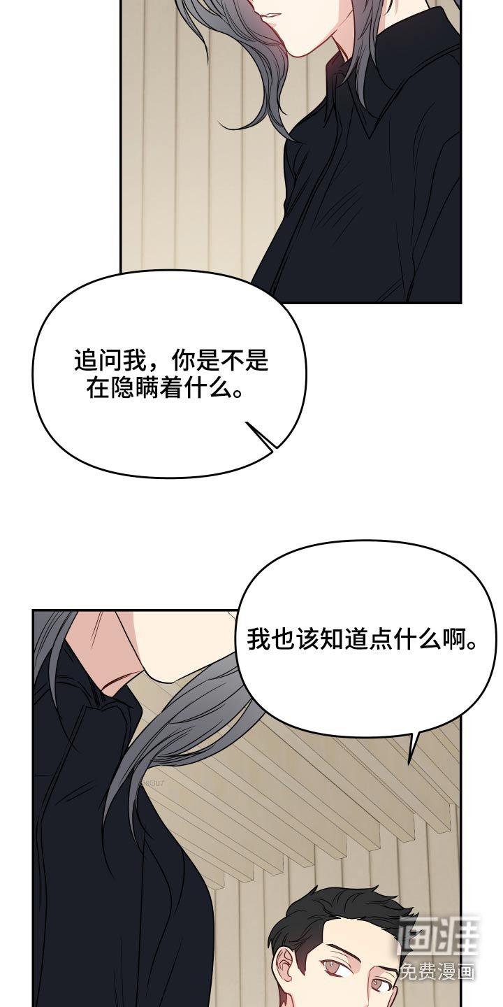 第29章：伯母
