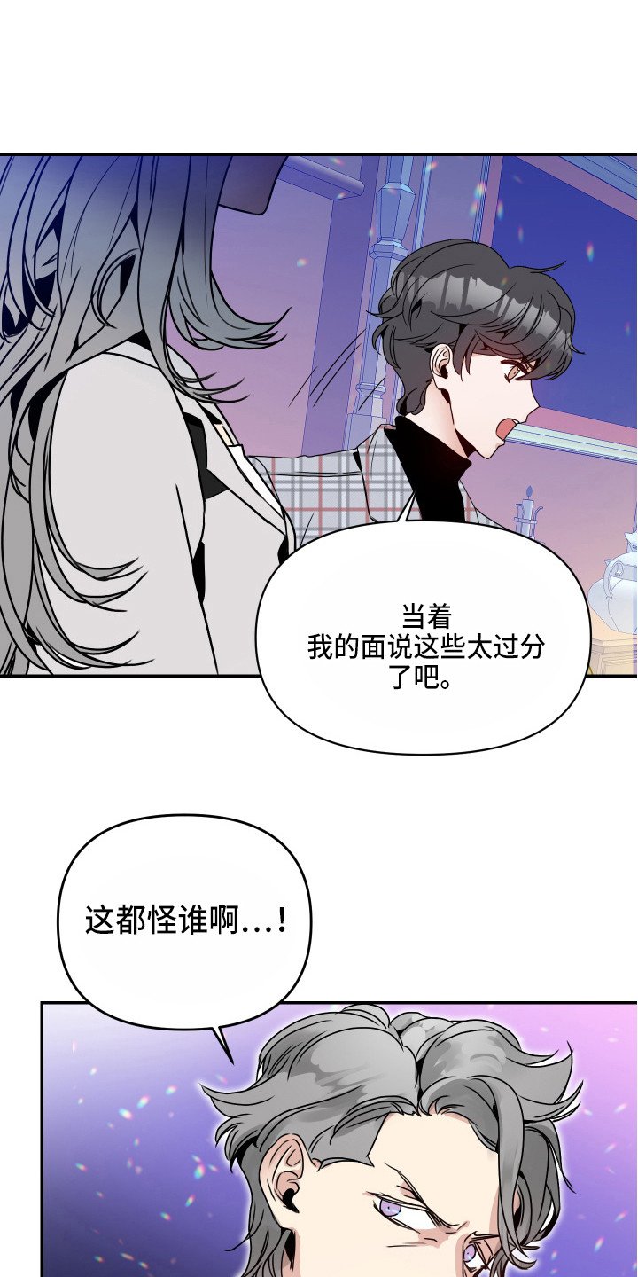 第3章：难以支撑