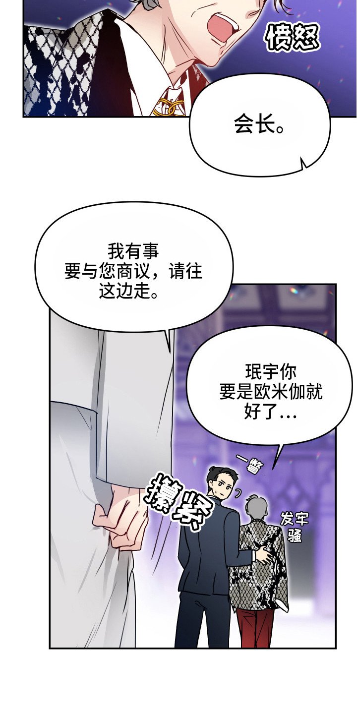 第3章：难以支撑