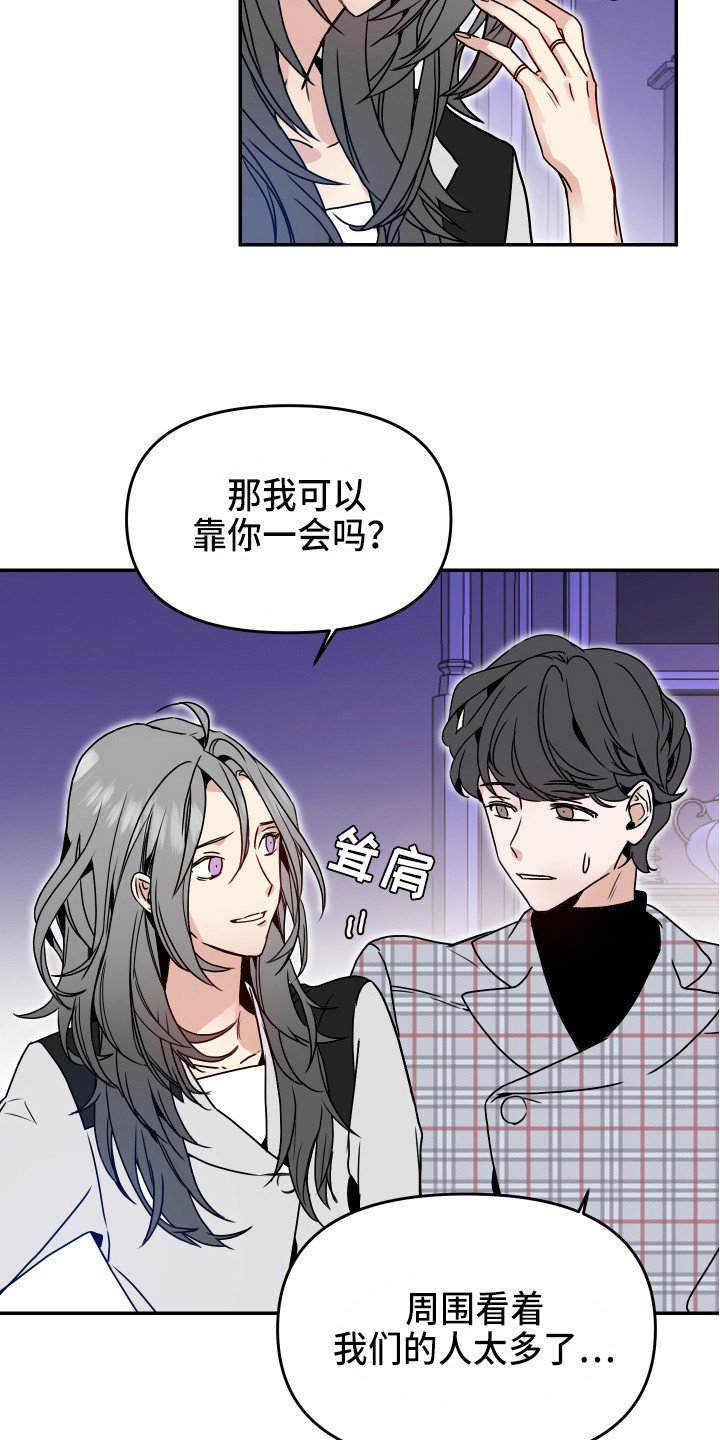 第3章：难以支撑