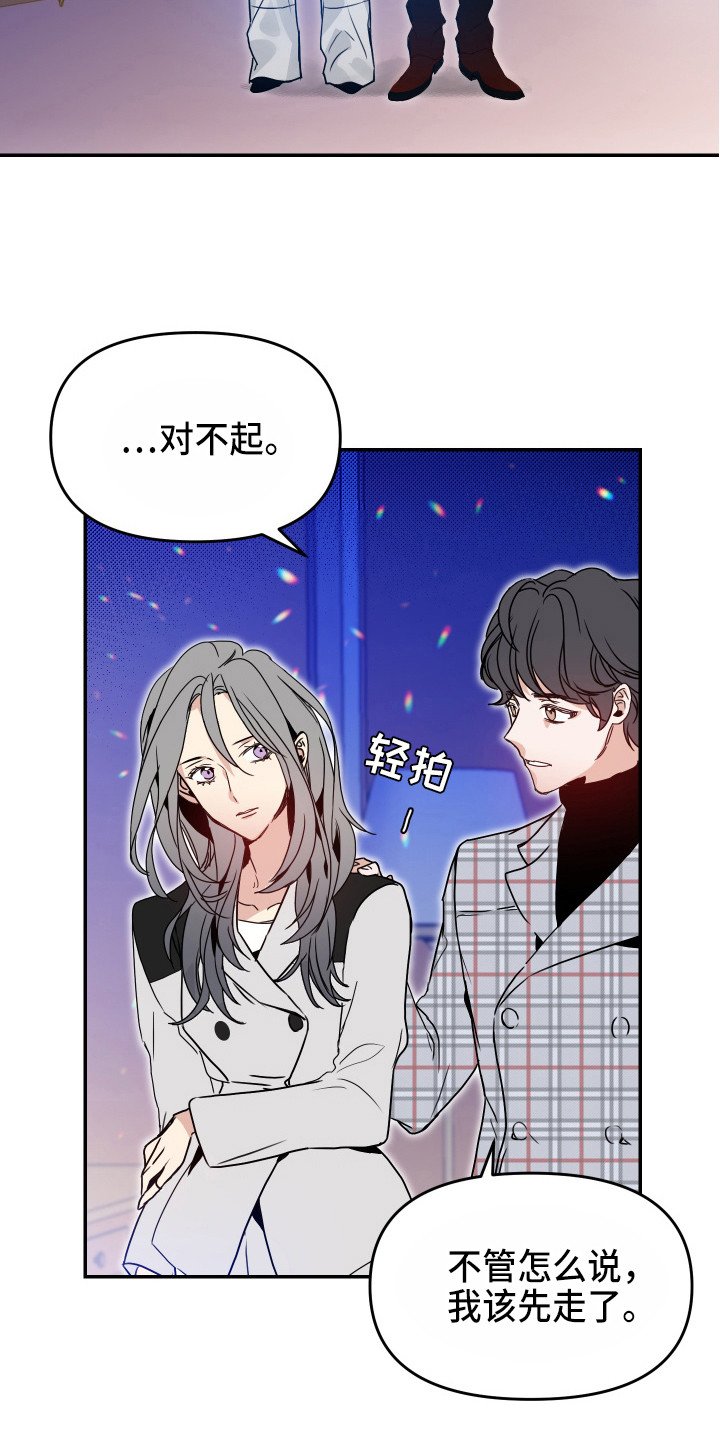 第3章：难以支撑