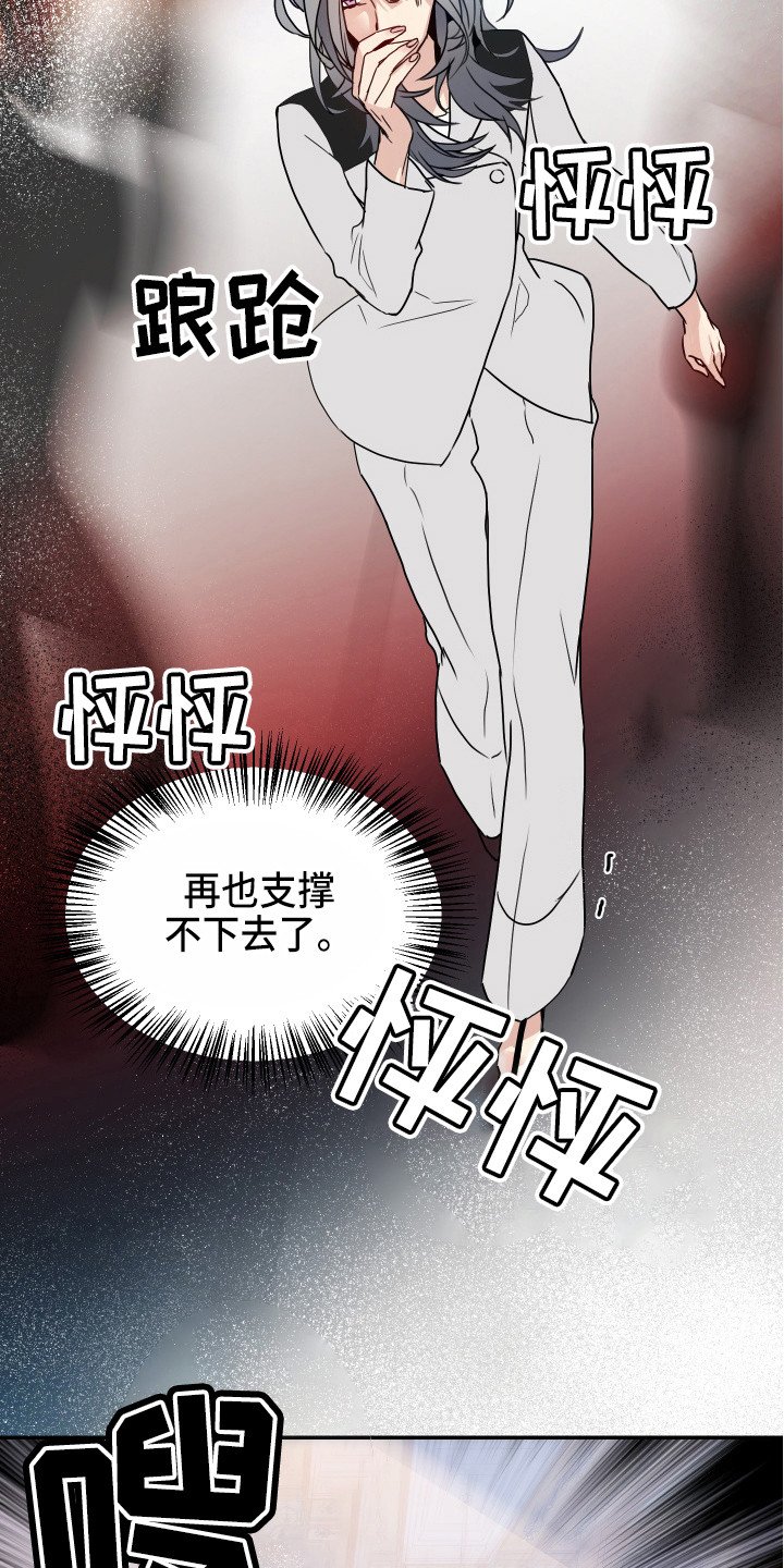 第3章：难以支撑