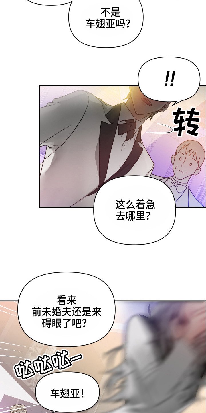 第3章：难以支撑