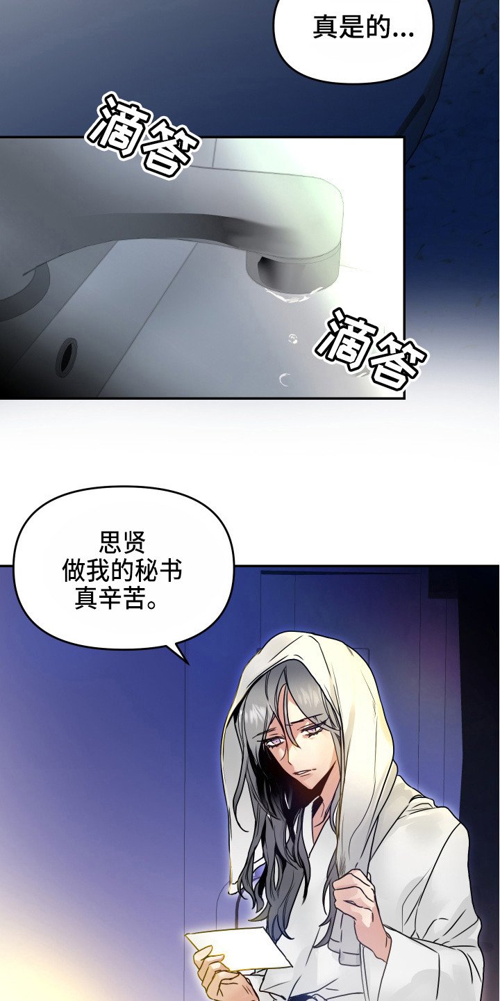 第3章：难以支撑